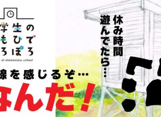 百葉箱　イラスト