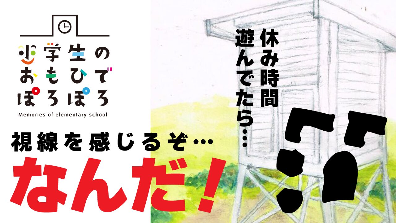 百葉箱　イラスト