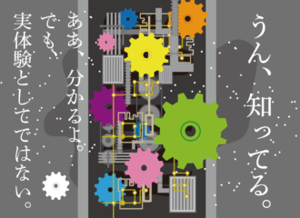 巨大な機械仕掛けの箱　