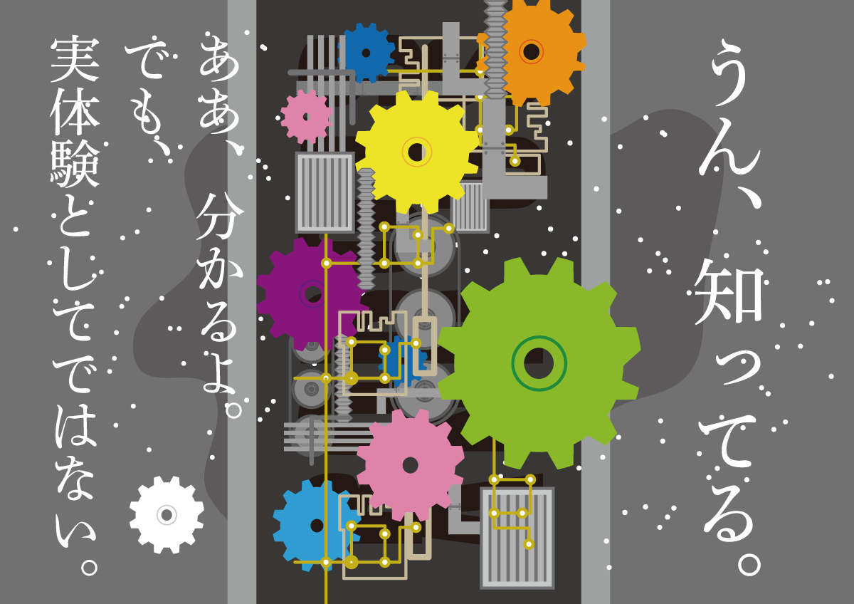 巨大な機械仕掛けの箱　