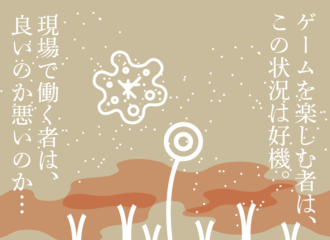 万物は下から上へ伸びていった